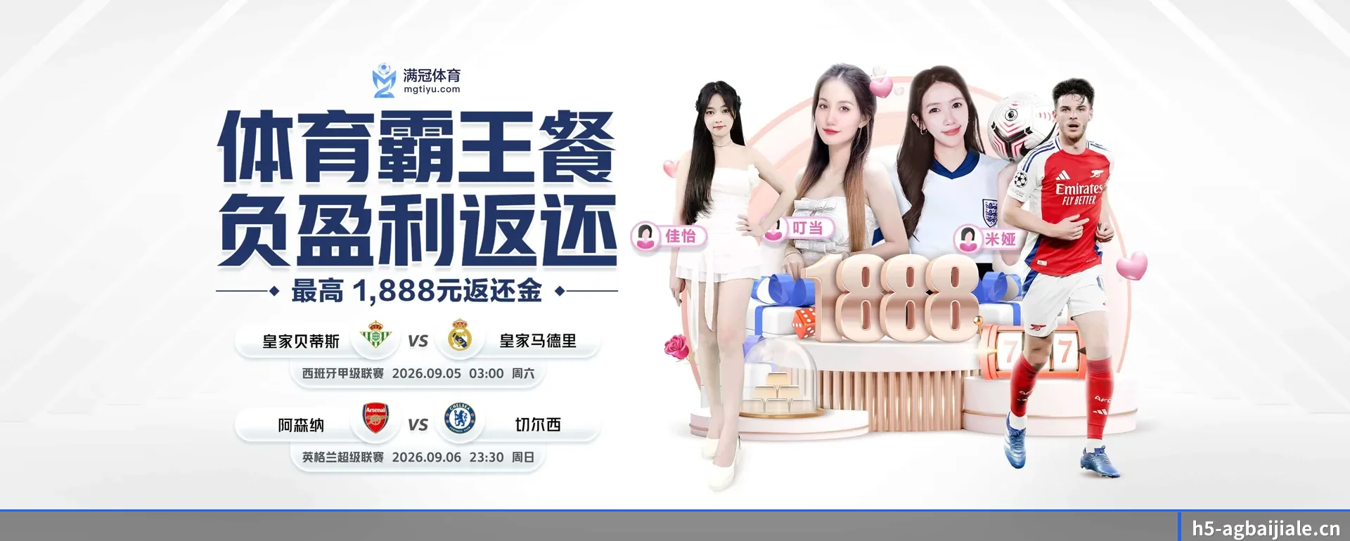 专职比赛服务, 为你而来